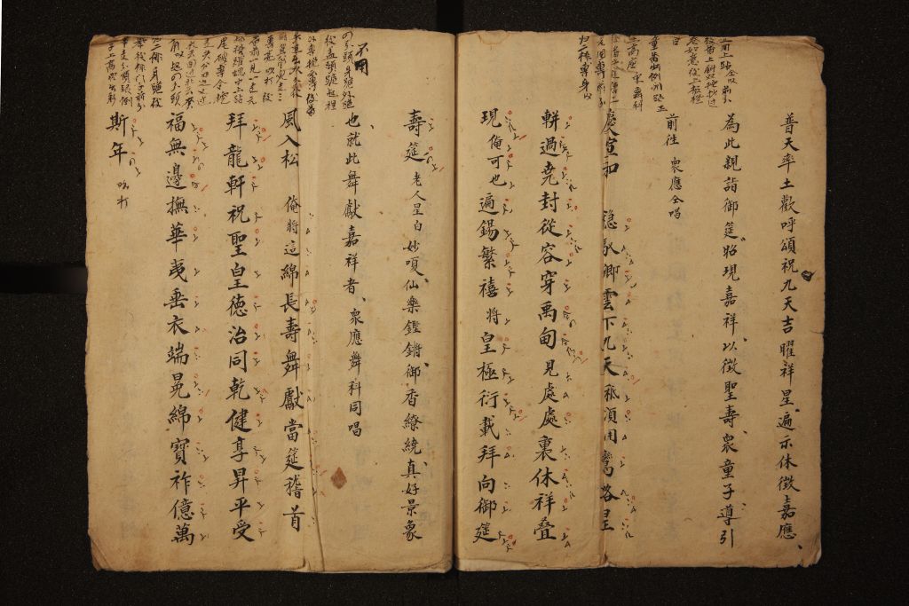 《南极增辉》（总本）内页